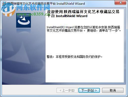 瑞福祥文化艺术收藏品交易平台 1.29 官方版