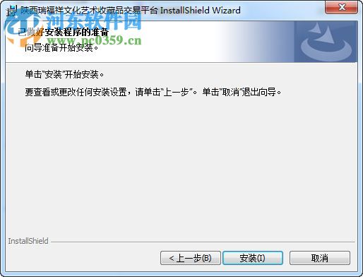 瑞福祥文化艺术收藏品交易平台 1.29 官方版