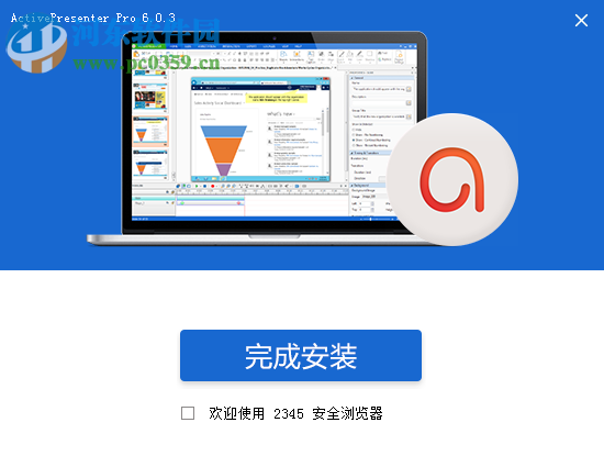 抓图工具(ActivePresenter Professional Edition)下载 7.0.0 免费版