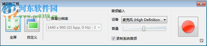 抓图工具(ActivePresenter Professional Edition)下载 7.0.0 免费版
