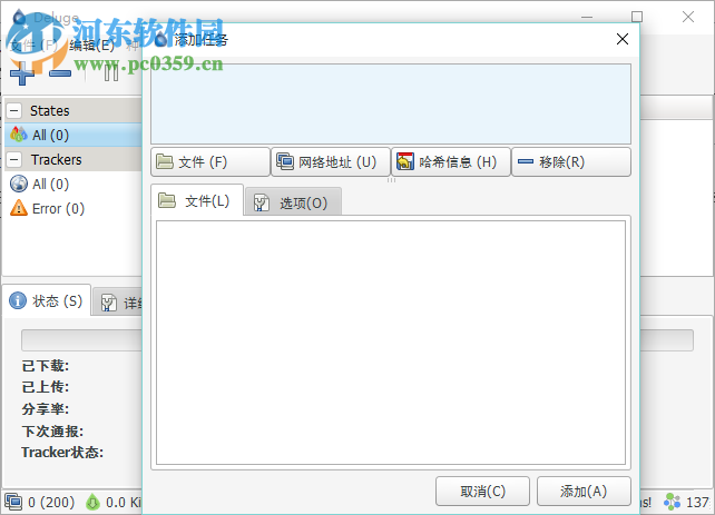 deluge(<a href=/s/btxiazai/ target=_blank class=infotextkey>bt下载</a>工具) 1.3.15 官方版