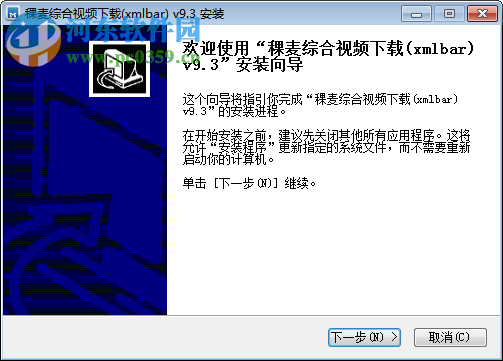 稞麦综合视频站下载器 9.3 官网最新版【免注册码】