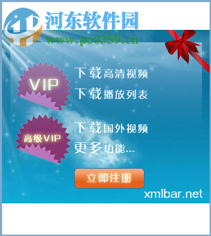 稞麦综合视频站下载器 9.3 官网最新版【免注册码】