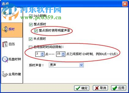 时间专家(KingTime) 1.35 官方免费版