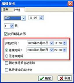 时间专家(KingTime) 1.35 官方免费版