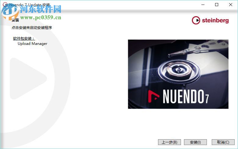 Nuendo7稳定版下载 7.1.0 最新免费版