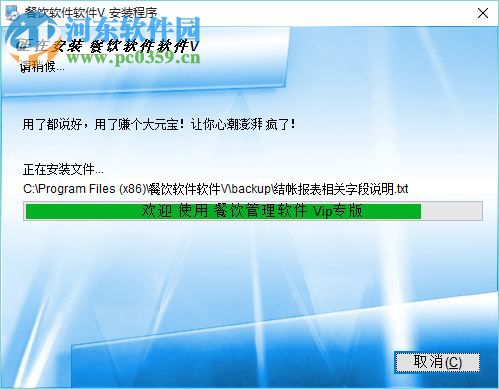 美萍餐饮管理系统下载 9.7 vip完美注册版