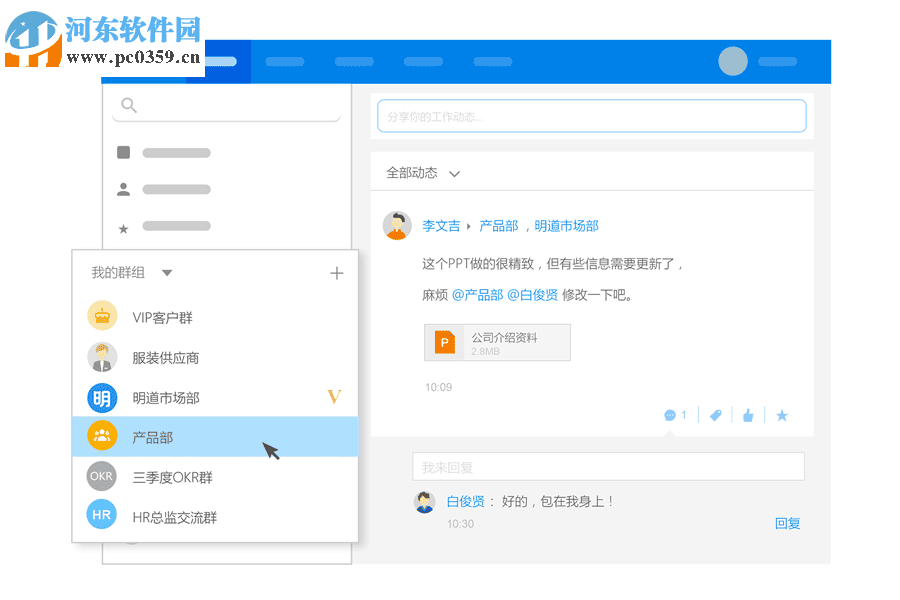 明道办公软件电脑版