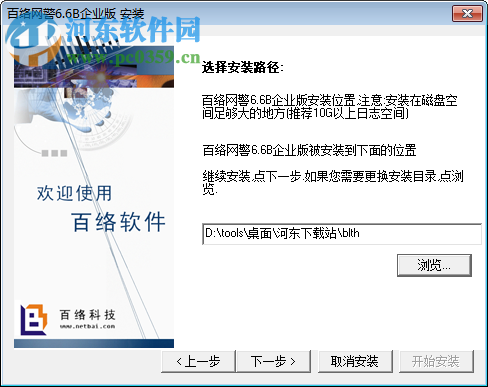 百络网警监控软件 6.6b 企业最新版