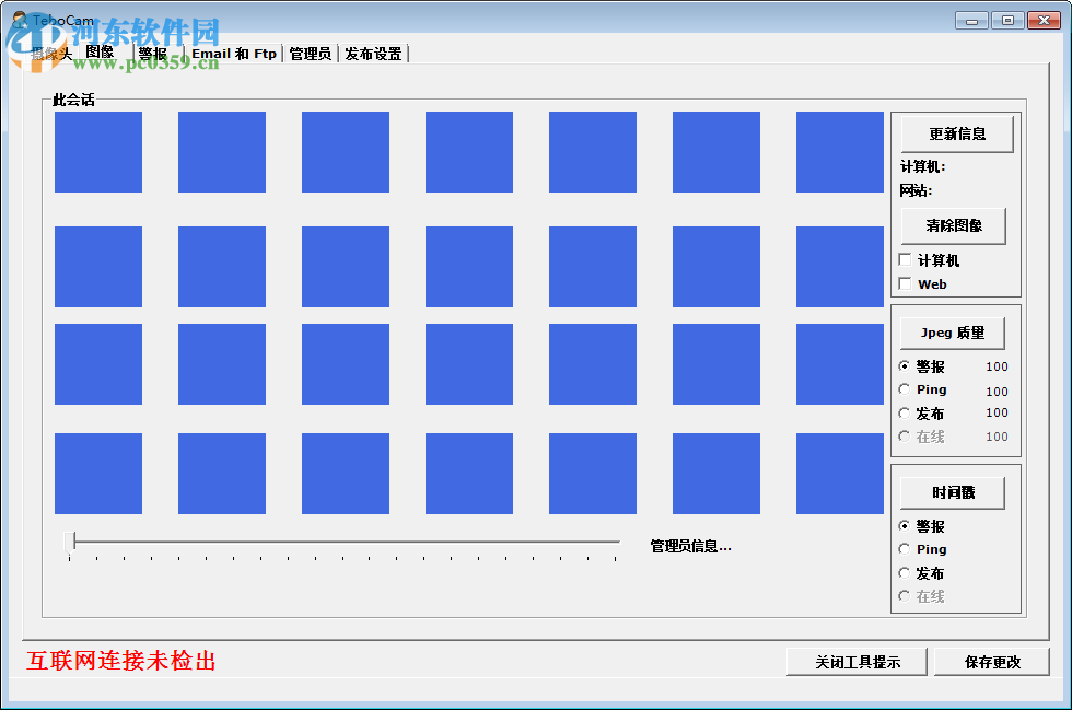 TeboCam下载(摄像头监控) 2.62 绿色版