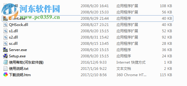 红蜻蜓远程控制软件 3.1 最新版