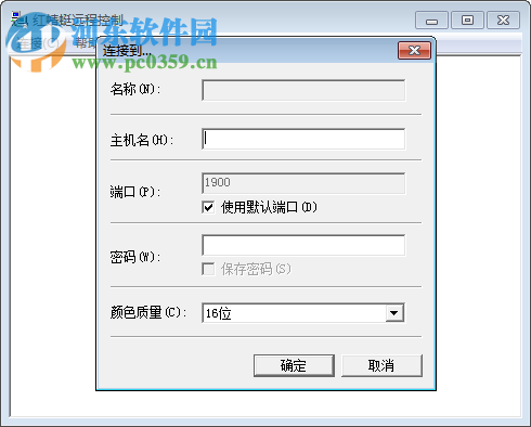 红蜻蜓远程控制软件 3.1 最新版
