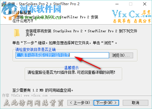 StarSpikes Pro 2滤镜 2.07 最新版