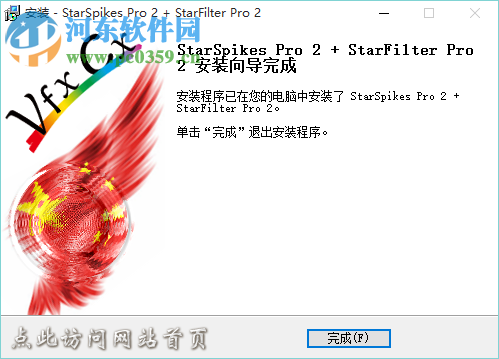 StarSpikes Pro 2滤镜 2.07 最新版