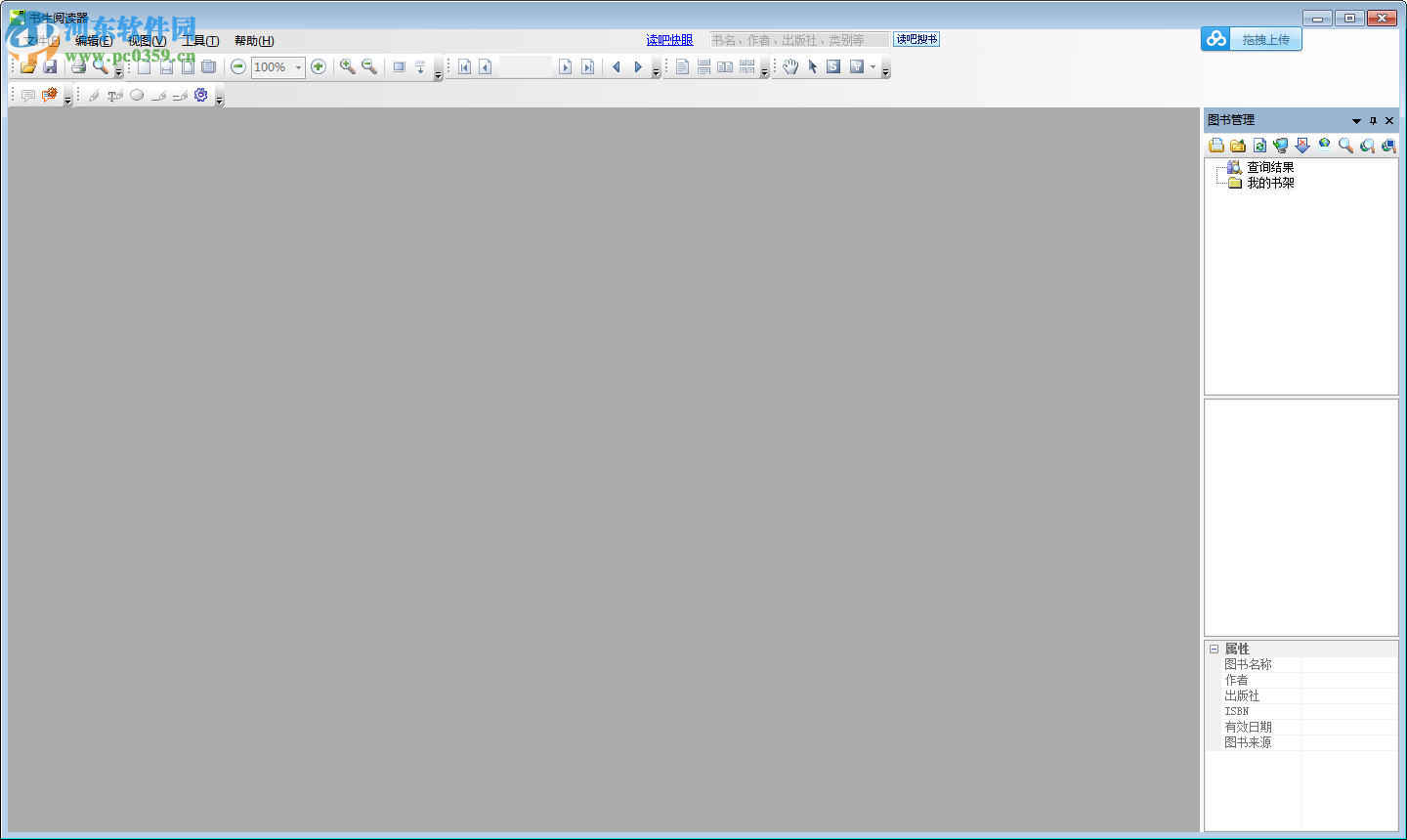 sursen reader软件下载 7.3 官网最新版