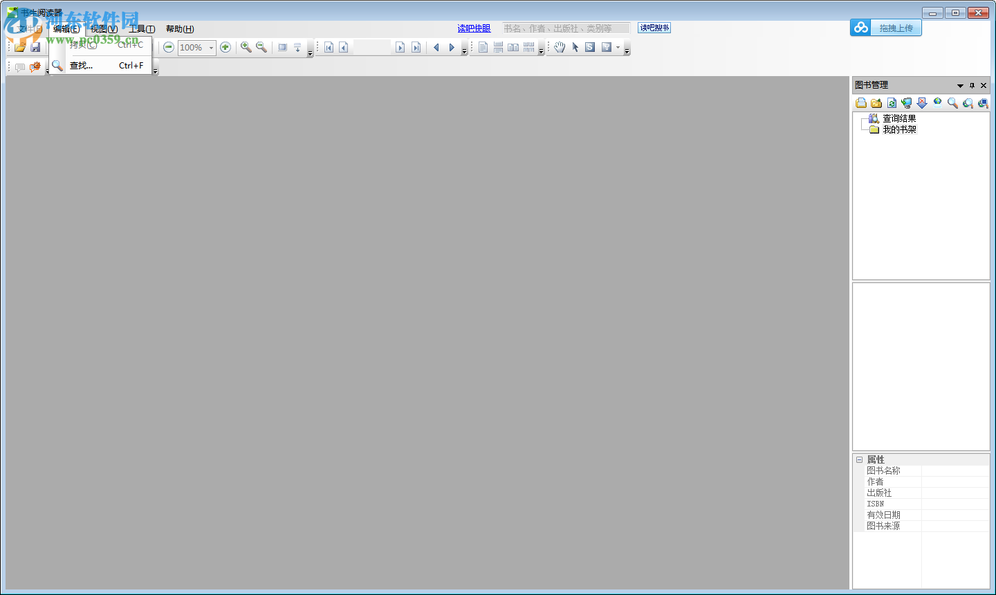 sursen reader软件下载 7.3 官网最新版
