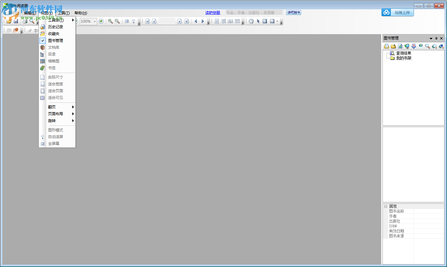 sursen reader软件下载 7.3 官网最新版