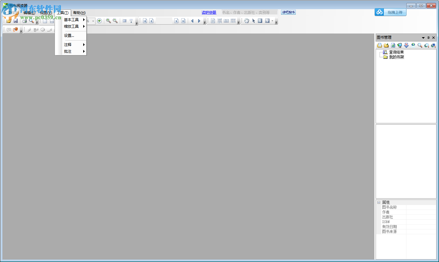 sursen reader软件下载 7.3 官网最新版