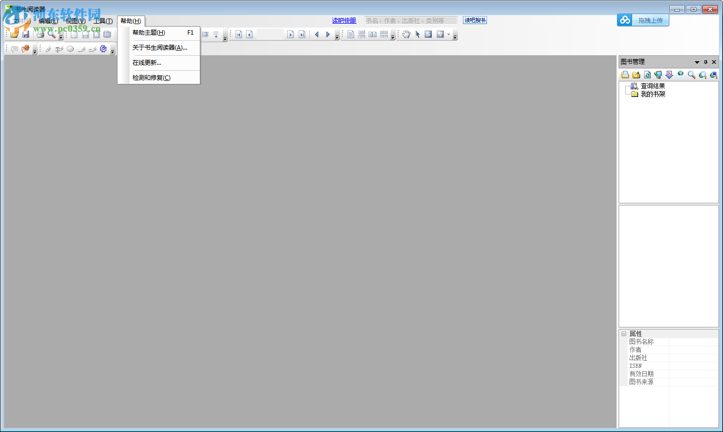 sursen reader软件下载 7.3 官网最新版