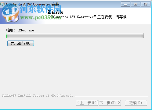 arw格式批量转换工具(Contenta ARW Converter)