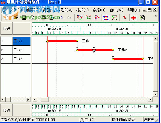 超人进度计划编制软件 2007 官网版