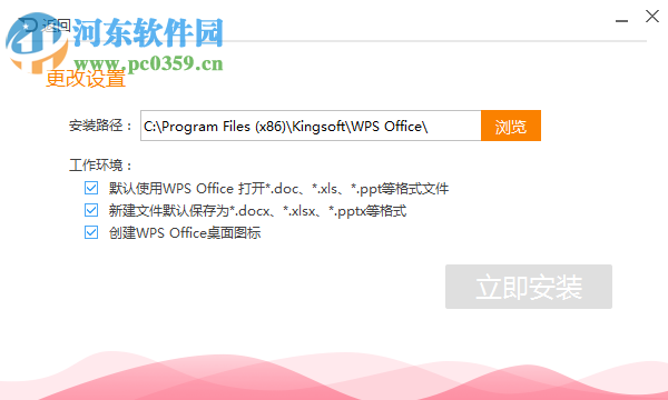 WPS中国铁建专用版 2017 官方专业版