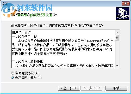 isurround下载 1.1 中文免费版