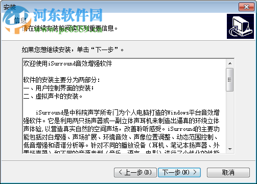 isurround下载 1.1 中文免费版