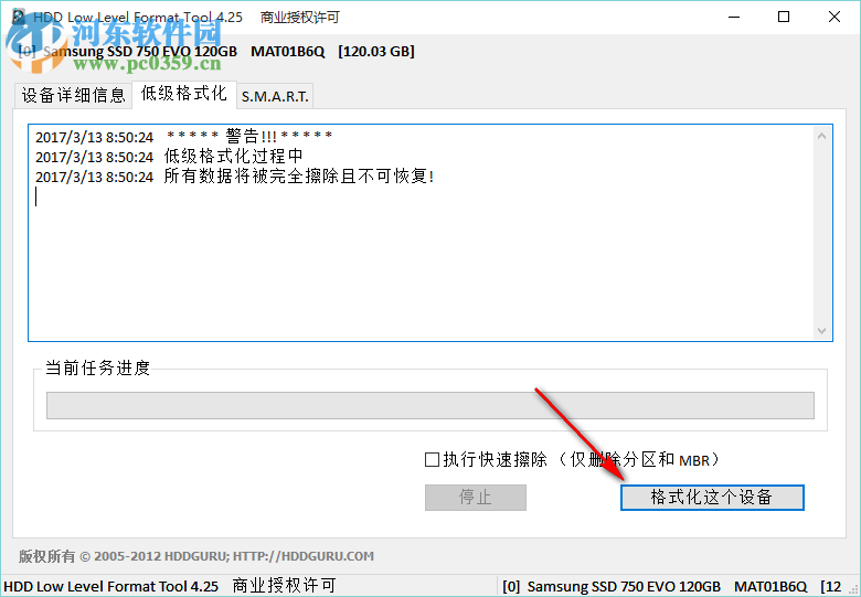 hddllftool硬盘低格工具中文版 4.4.0 最新注册版