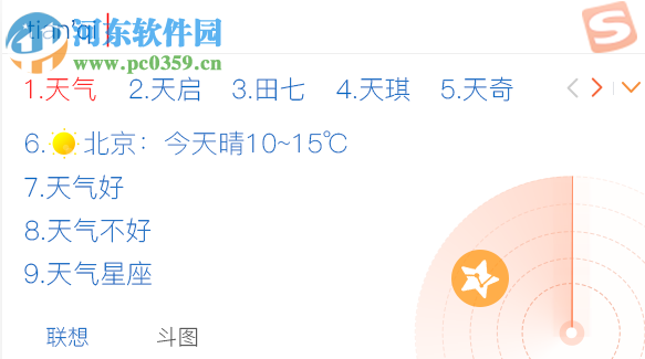 搜狗输入法智慧版下载 3.0 官方版