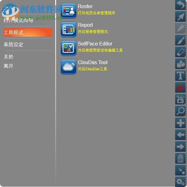 hiteach互动教学系统 2.4 官方最新版