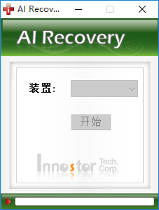 U盘修复工具SSK软件下载 3.0 绿色版