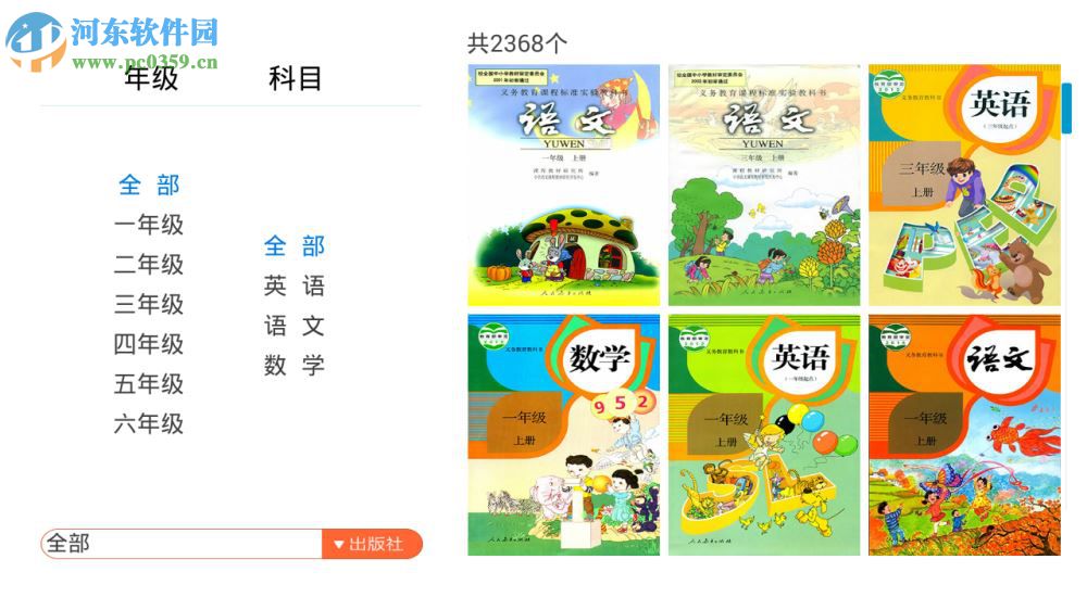 k12学霸通软件 1.5.49 官方pc版