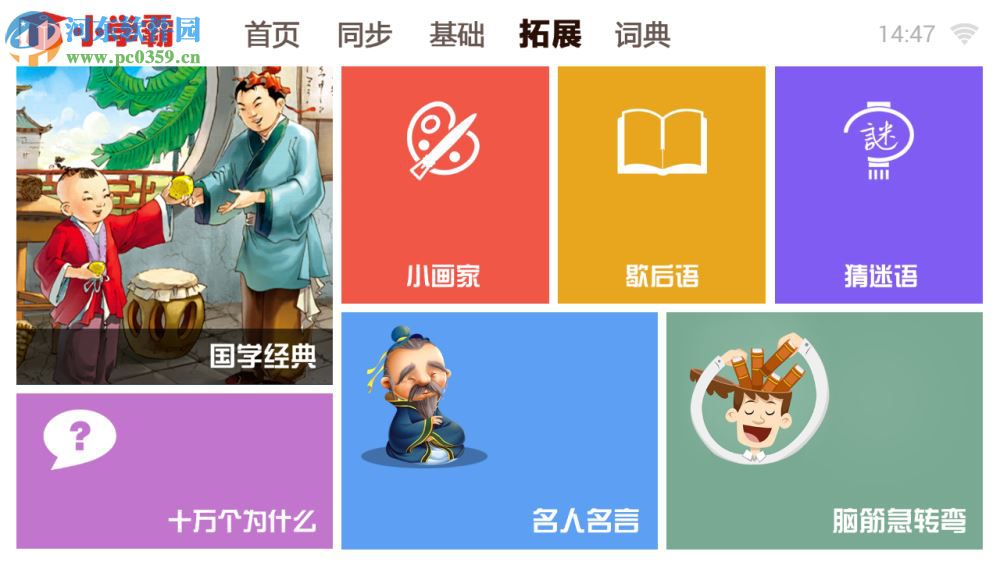 k12学霸通软件 1.5.49 官方pc版