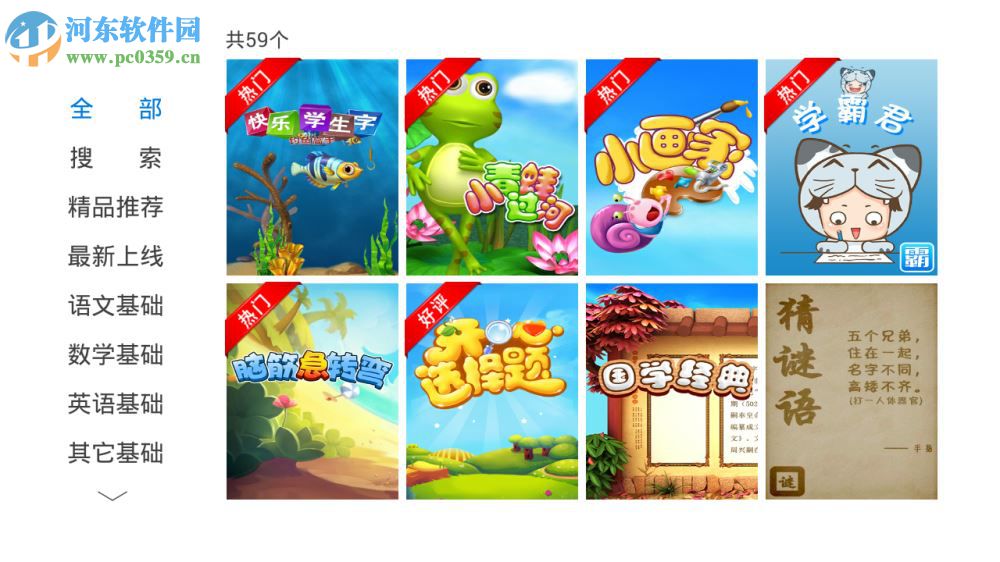 k12学霸通软件 1.5.49 官方pc版