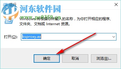 ksproxy.ax 免费版