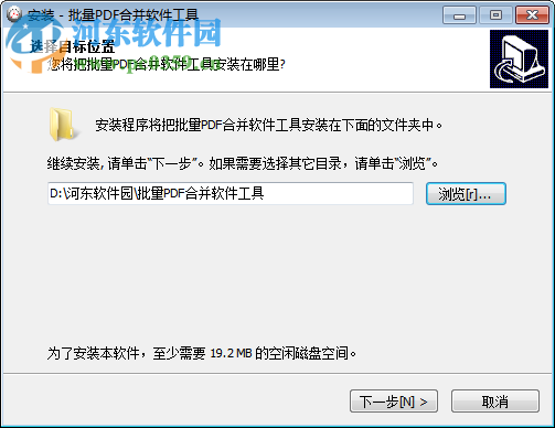 批量PDF合并软件 下载 3.5 安装版