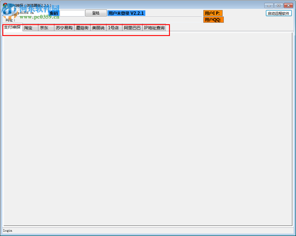 支付神探浏览器电脑版 2.2.1 官方版