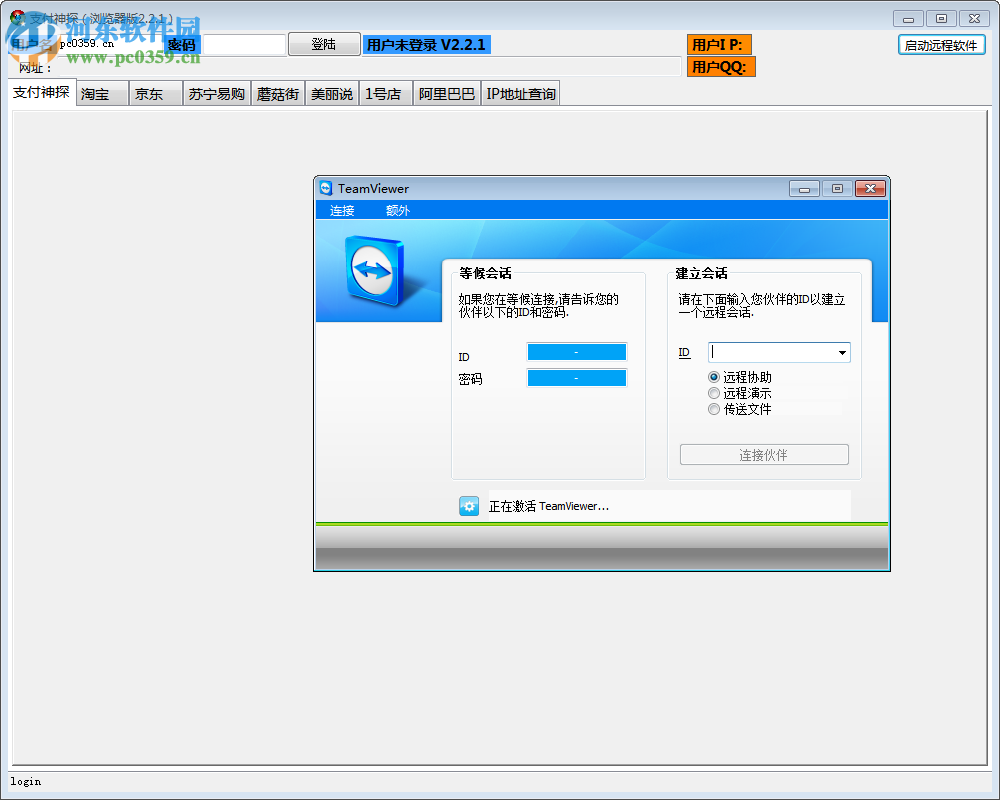 支付神探浏览器电脑版 2.2.1 官方版