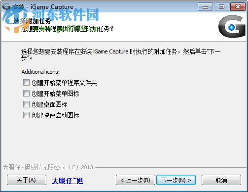 iGame Capture(游戏录像截图软件) 1.0.4.3 中文版