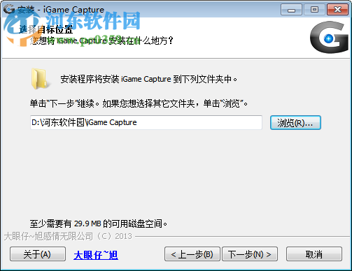 iGame Capture(游戏录像截图软件) 1.0.4.3 中文版