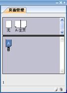 方正飞腾5.0下载 免费版