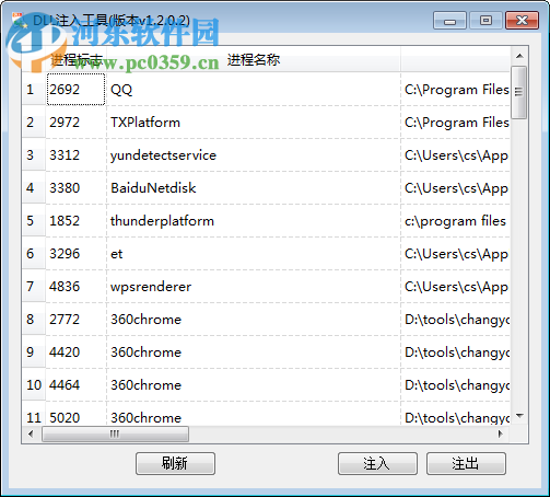 dll inject.exe 1.2.0.2 绿色免安装版