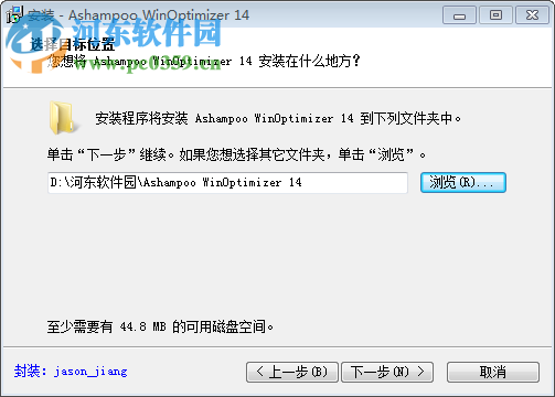 阿香婆系统优化软件下载(Ashampoo WinOptimizer) 14.00.02 免注册版