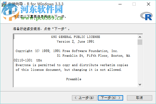 R for windows(R语言开发工具官方安装版) 3.3.3 中文版