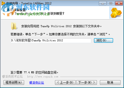 TuneUp Utilities 2012中文版下载(系统优化工具) 12.0.2020.22 中文完美注册版