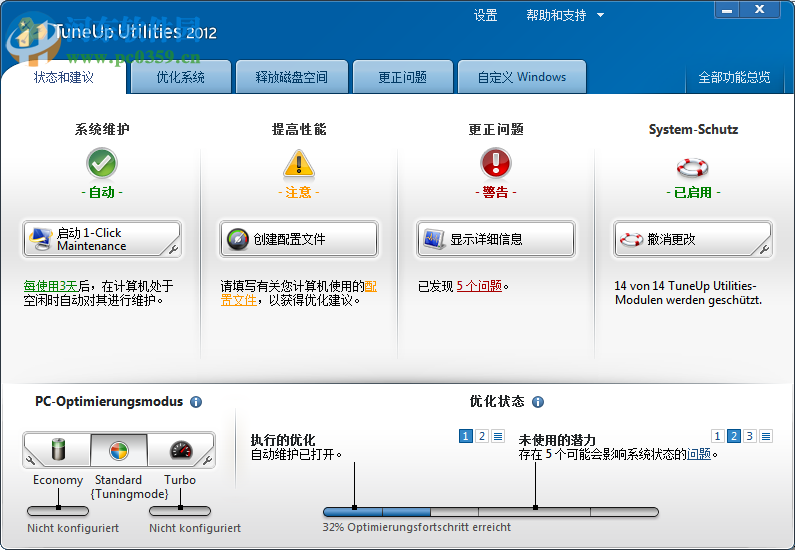 TuneUp Utilities 2012中文版下载(系统优化工具) 12.0.2020.22 中文完美注册版