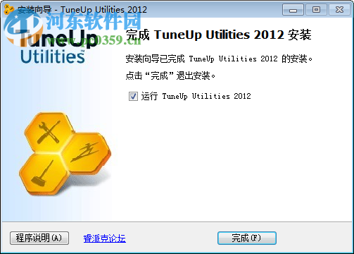 TuneUp Utilities 2012中文版下载(系统优化工具) 12.0.2020.22 中文完美注册版