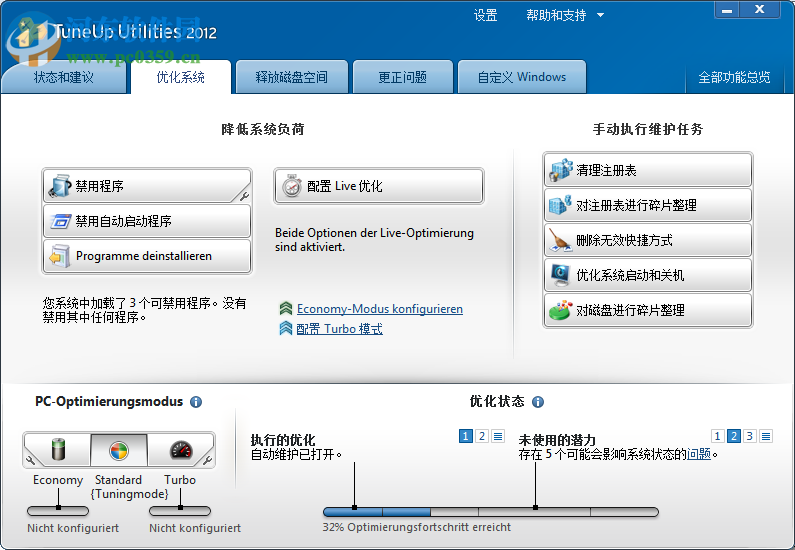 TuneUp Utilities 2012中文版下载(系统优化工具) 12.0.2020.22 中文完美注册版