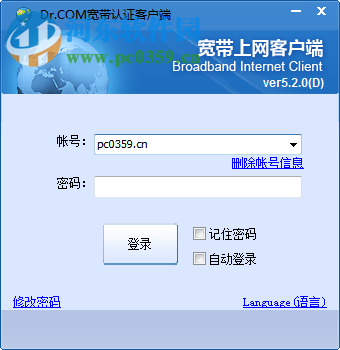 河南工业大学上网客户端下载 5.2.0 官方最新版